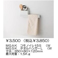 マルチラック＋タオルハンガー（ホワイト）