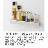 小物置きL（ホワイト）