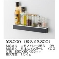 小物置きL（チャコールグレー）