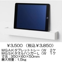 タブレット立て（ホワイト）