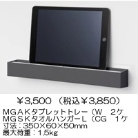 タブレット立て（チャコールグレー）