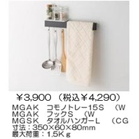 小物置きS＋フック＋タオルハンガー（チャコールグレー）