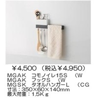 マルチラック＋フック＋タオルハンガー（チャコールグレー）