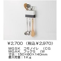 マルチラック＋フック（チャコールグレー）