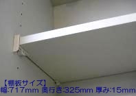 ﾀﾅｲﾀ717X325U