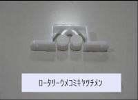 ﾛ-ﾀﾘ-ｳﾒｺﾐｷﾔﾂﾁﾒﾝ