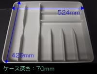 SKｲﾝﾅｰｹｰｽ60
