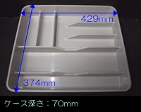 SKｲﾝﾅｰｹｰｽ45