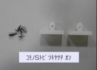 ｺﾓﾉSﾄﾋﾞﾗｷﾔﾂﾁ ｵﾝ