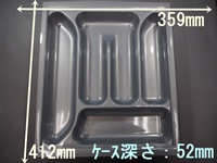 ｶﾄﾗﾘｰﾄﾚｰ359*412