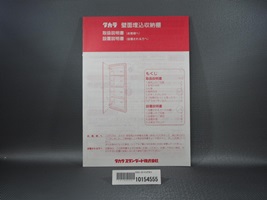 SSG-33 ﾄﾘｺｳｾﾂ