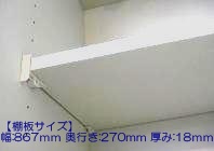 ﾀﾅｲﾀ867x270T(TW)